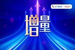 一文讀懂2023水產(chǎn)動保行業(yè)的“增量密碼”！